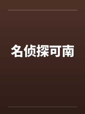 半妖 小说