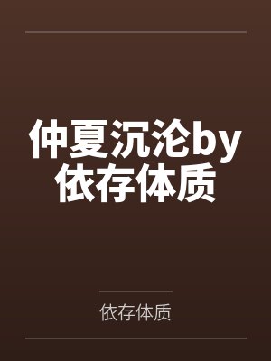 一个女叛徒的自白书最新章节更新