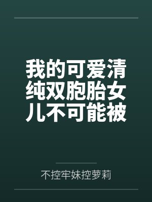 明星周慧敏