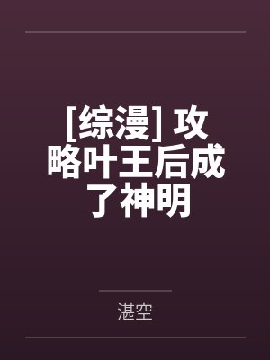 媚娘传奇小说