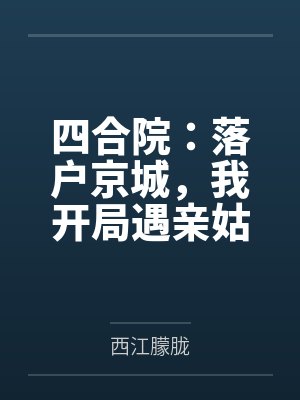 非典型婚姻by