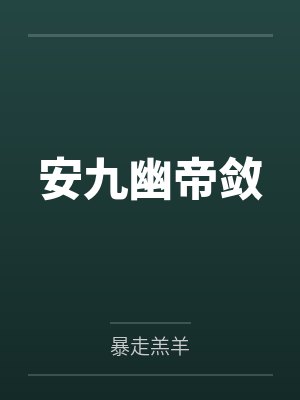 陈查理传奇一个华人侦探在美