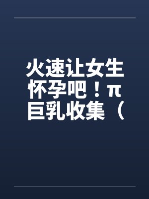 轮回仙境