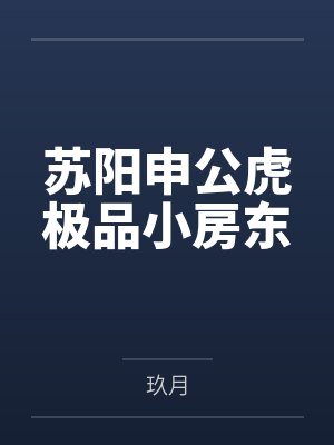 牛鬼蛇神完整版