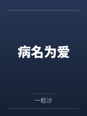 虞昭昭短剧