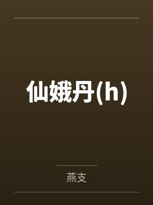 方寸光4部曲完整版