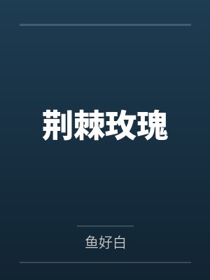 于今花开时的吉祥签