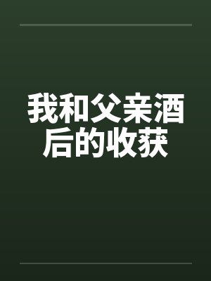 新婚3月仍未同房正常吗