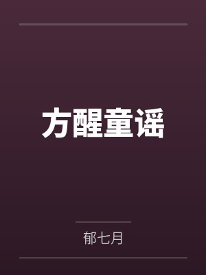 初中生催眠洗脑控制小说