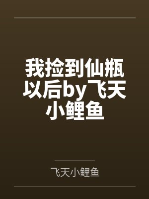 石牧是哪本小说