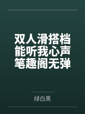 魔帝狂宠绝色练丹妃