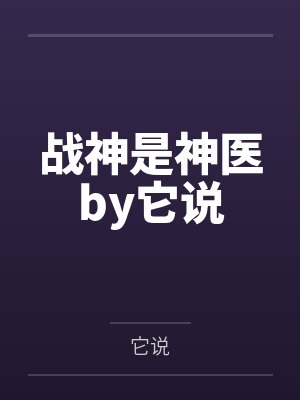 萧驰野程禾崔时锦