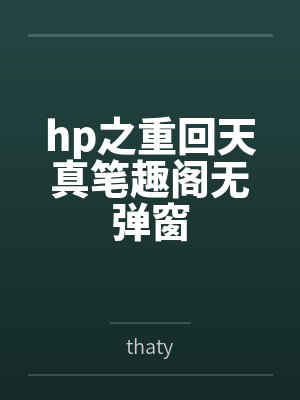 排球少年同人衍生小说