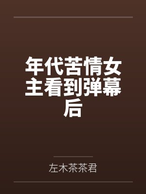 虫族元帅41章最新