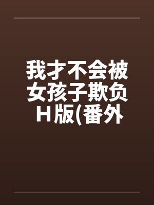 我一个校长听学生意见咋了