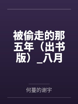 江若雪云天主播
