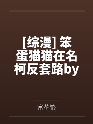 古代小说娇妾