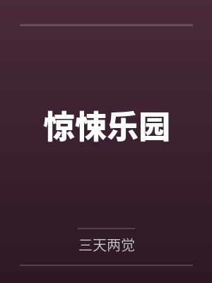 全球国战贫道张角请诸位赴死!是由作