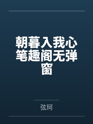 别装电竞by柒曲讲的什么
