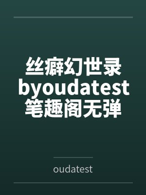 杀了我治愈我池晟百度百科