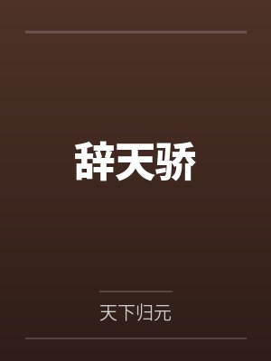陆聿声秦宁月小说免费阅读