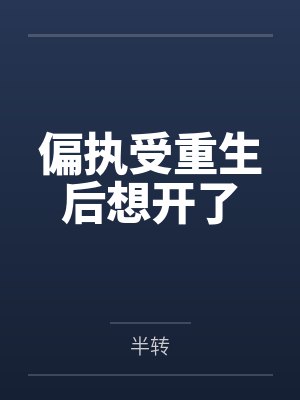 小说农门悍妻免费阅读