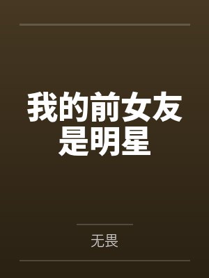 我死对头免费阅读网址