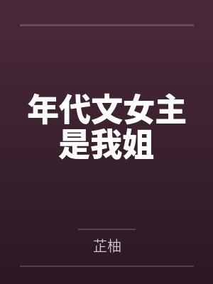 在雾中by第三人称免费阅读