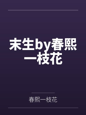 我想触碰你的深处游戏