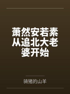 by贵族学院