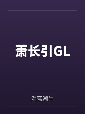 偏执狂恋