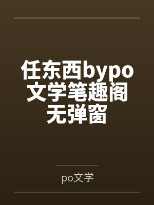 清穿姨妃的随身空间小说