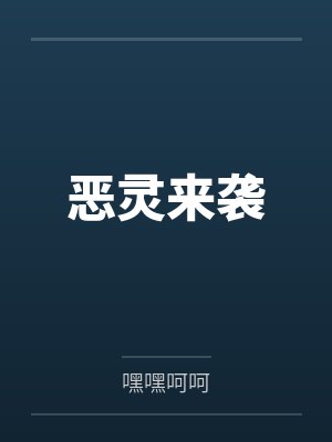 温窈小说免费阅读