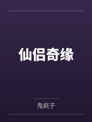 景黎慕容灵
