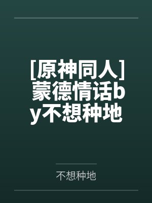 张慎宋悦儿最后怎么样了