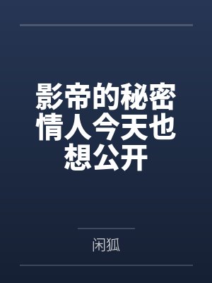 归宿地遗忘之境