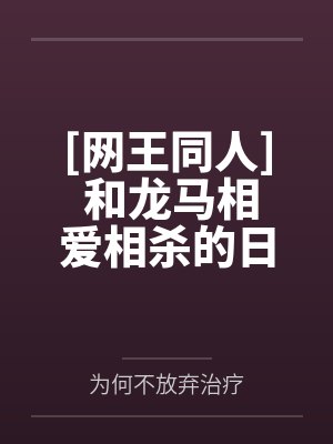 穿进末世后毛茸茸他靠撒娇成团宠了小说免费阅读