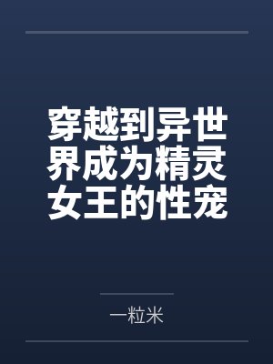 珠圆玉润