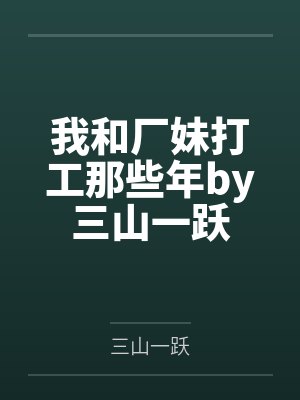 人中豪杰下一句是什么