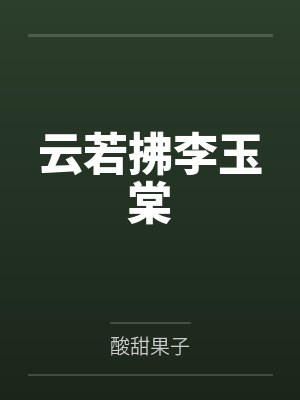 明日之后曙光基金