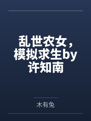 怀了崽崽后跑路了by小蒹葭