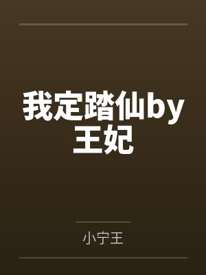 帝国总裁来追妻免费阅读