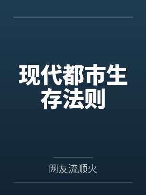 狂婿虾仁