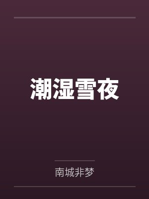 凊漪