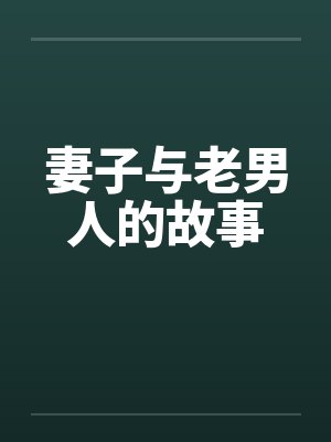 宁宁不悔