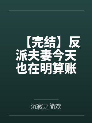痴汉联盟 风花学院