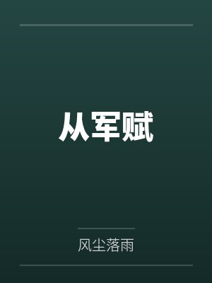 我在仙域当农民