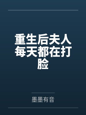 入高门by乔斯林TXT下载百度云