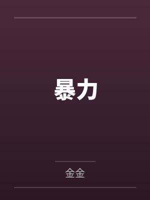大丰尚依