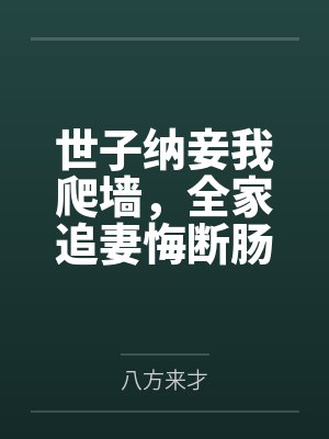 盛知婉祁书羡